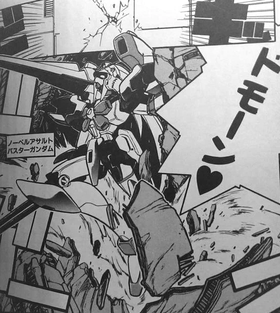 #フォロワーが知らなそうな機体を言おう 
ノーベルアサルトバスターガンダム 