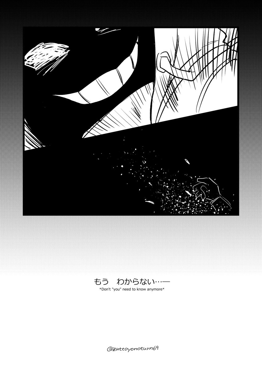 Ink Sansとmurder Sans 君の世界がくれた色 君が世界で アテ宗 14 Days Left の漫画