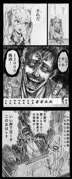 社築「天開司ぃ聞こえるか、お前の弟子の泣き声が・・・!」【#にじさんじ麻雀杯】 #sm38102576 https://t.co/WifnwIFTgj
#にじさんじ麻雀杯  #リオンあーと #社築納品物 