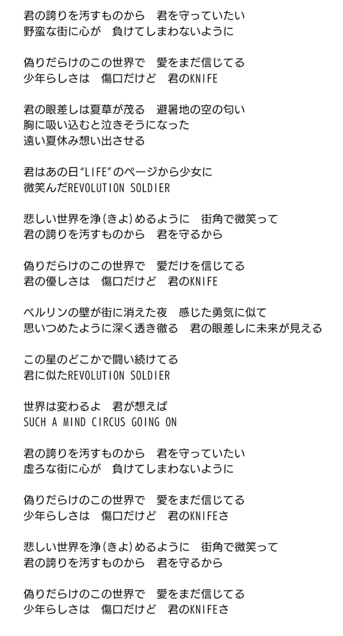 津山 そういえば今日はツイッターの他に中谷美紀のmind Circusの歌詞をノートに繰り返し転写してただけで一日が終わってたな 津山 そういえば今日はツイッターの他に中谷美紀のmind Circusの歌詞をノートに繰り返し転写してただけで一日が終わってたな
