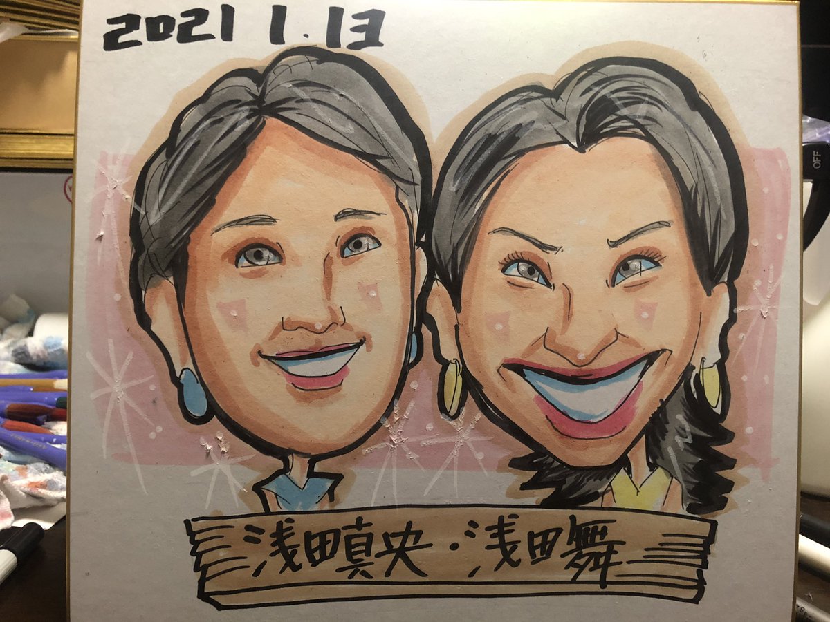 似顔絵師ジャンボ T 井の頭アートキャスト 似顔絵即描きの練習 本日はどんぐりさん 浅田真央さんと浅田 舞さん キャイーンさんを描きました 時間切れで間に合いませんでした 浅田姉妹も結構酷い出来になり遺憾です 似顔絵 似顔絵師 似顔絵師ジャンボ T 井の頭アートキャスト 似顔絵即描きの練習 本日はどんぐりさん 浅田真央さんと浅田 舞さん キャイーンさんを描きました 時間切れで間に合いませんでした 浅田姉妹も結構酷い出来になり遺憾です 似顔絵 似顔絵師