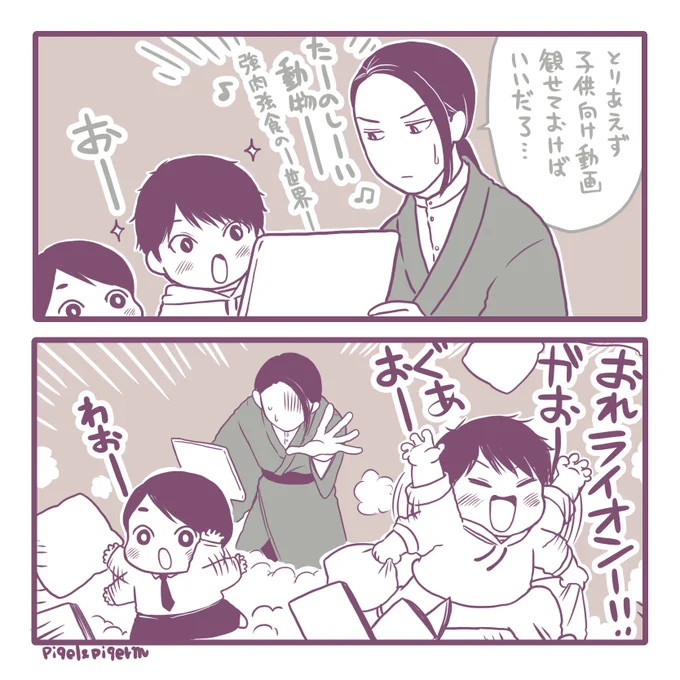 「いぶきあい、よんさいです!」
どうやってもおとなしくならない。

違法マイクのアレでどうにかなった世界線のMIU404。 