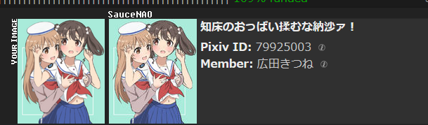 きつね ﾉlｲﾌﾘ 教えていただいたイラストの作者を調べられる Saucenao めちゃくちゃ使えそうでよい 二次元画像詳細 検索と違って無断転載投稿に飛ばされることもあってそこの見極めは必要だけど Pixiv等に投稿されたもののデータ量は多そう マイナーな