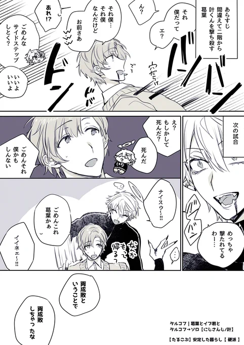 たるこぷマンガ #くろのあとりえ #かな絵 #KuzuArt 