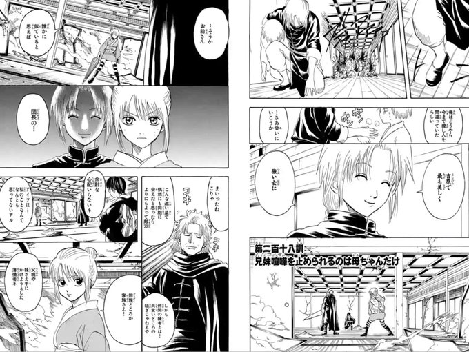 Gintama を含むマンガ一覧 16ページ ツイコミ 仮