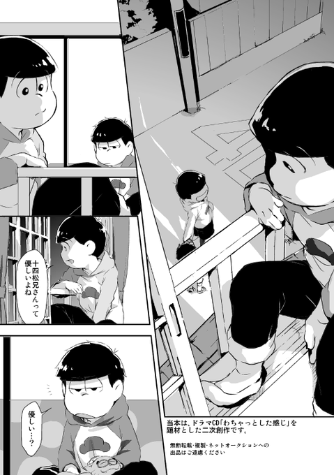 Momo Momoekom2 さんのマンガ一覧 古い順 7ページ ツイコミ 仮