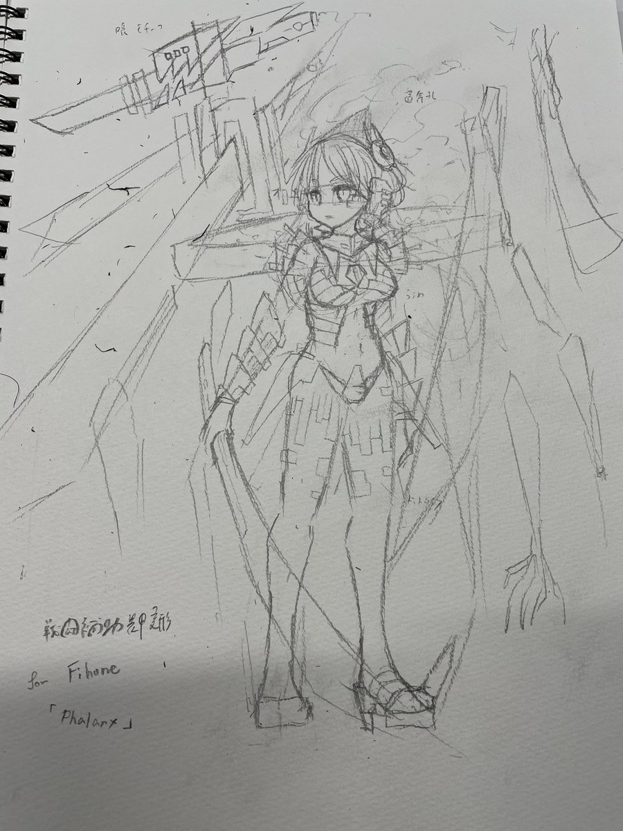 武装する案 