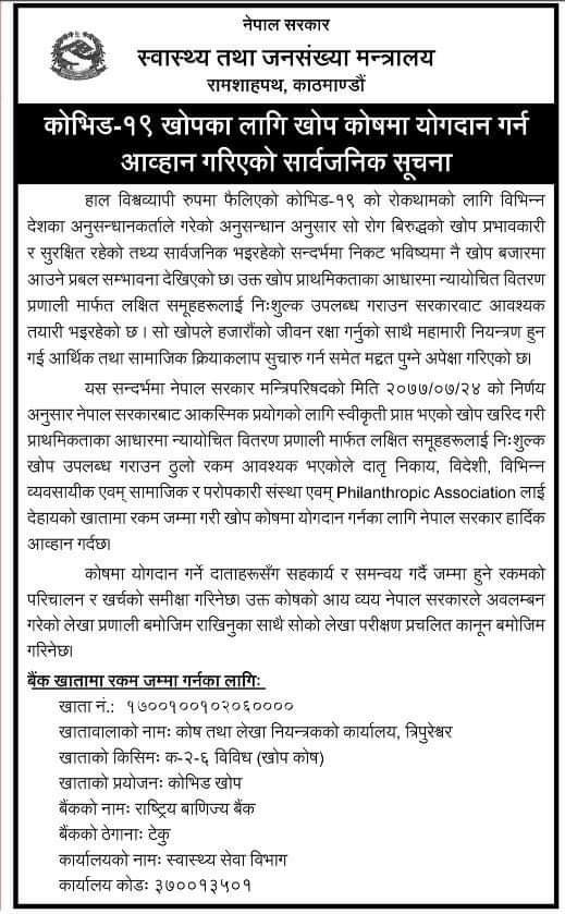 NationFirstNep's tweet photo. बेमौसमे चुनाव गर्न पैसा छ । हजारौं कार्यकर्ता सडकमा उतार्न पैसा छ । कुर्सी जोगाउन पैसा छ । #खोप किन्न छैन । आउनुस सहयोग गरौं ! https://t.co/mrfCTnmXeE