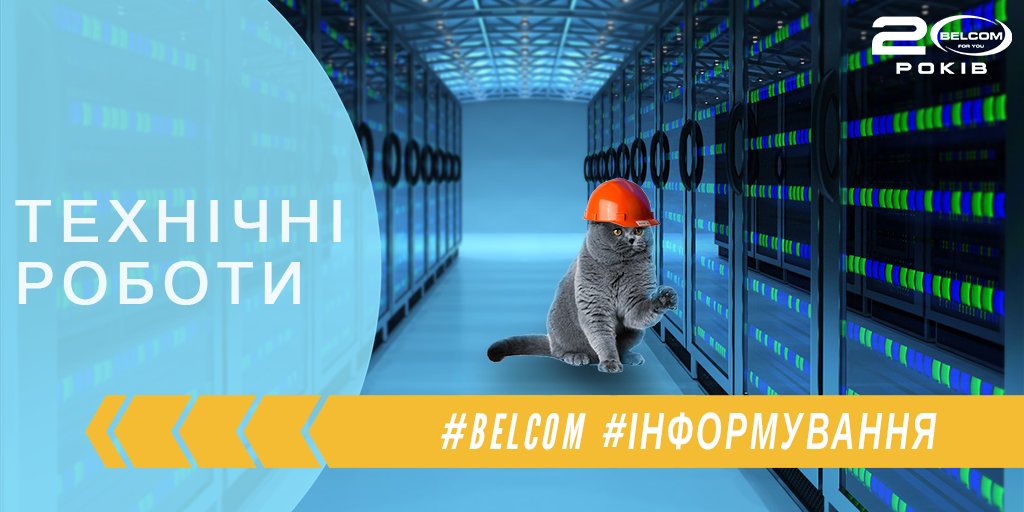 belcomua's tweet photo. В зв’язку з технічними неполадками телефон гарячої лінії 𝟬𝟴𝟬𝟬𝟱𝟬𝟬𝟳𝟬𝟴 тимчасово не працює❗️

Звернутись до нас ви можете за номерами: 𝟯𝟴𝟬𝟲𝟳𝟬𝟬𝟬𝟮𝟭𝟵𝟵 чи 𝟯𝟴𝟬𝟲𝟳𝟬𝟬𝟬𝟮𝟯𝟯𝟭.
Орієнтовний час відновлення 𝟯 години.
Приносимо вибачення за тимчасові незручності. https://t.co/Q71mOsvEAU