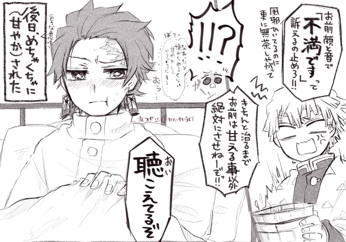 炭善落書き
甘やかされすぎると倍返ししてくる長男 