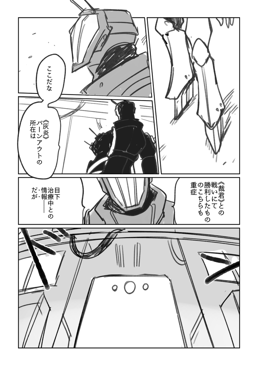 メタルアッシュ・カットアウト vs五層・クラストール01 #MetalAsh  一昨日の分の加筆です。順番が前後してもうしわけない～ 