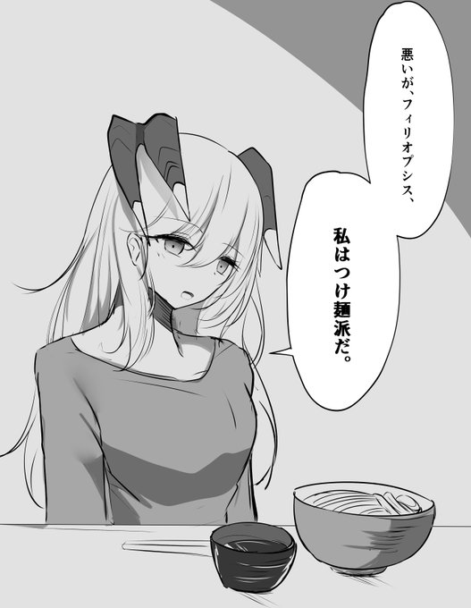#ラーメンになったフィリオプシス 