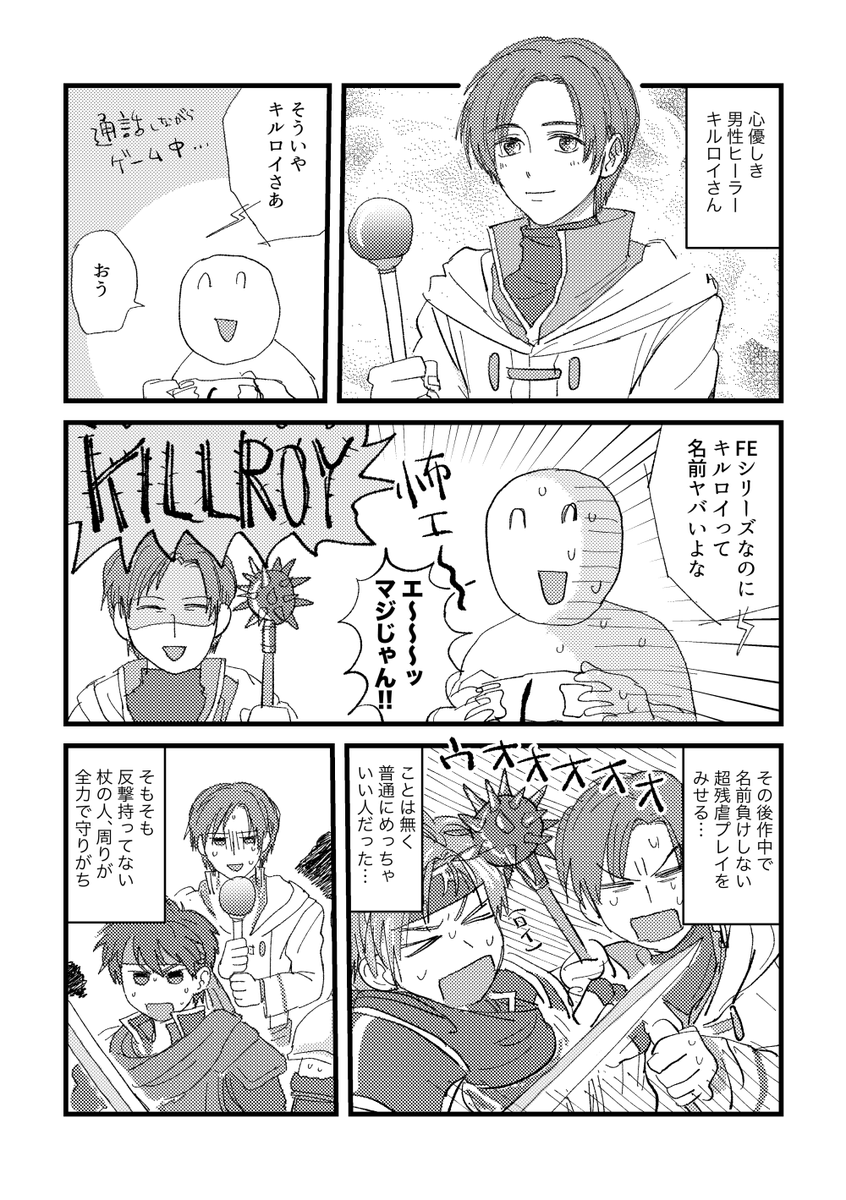 蒼炎プレイ日記2 