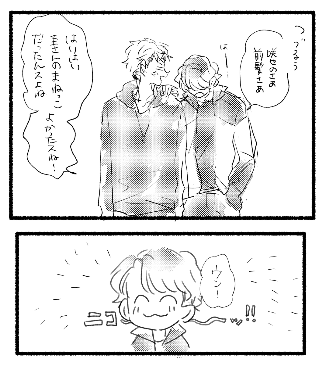 つっつつつつづきの落書き供養～～～～(上げ忘れていた) https://t.co/2MfVIKNANh 