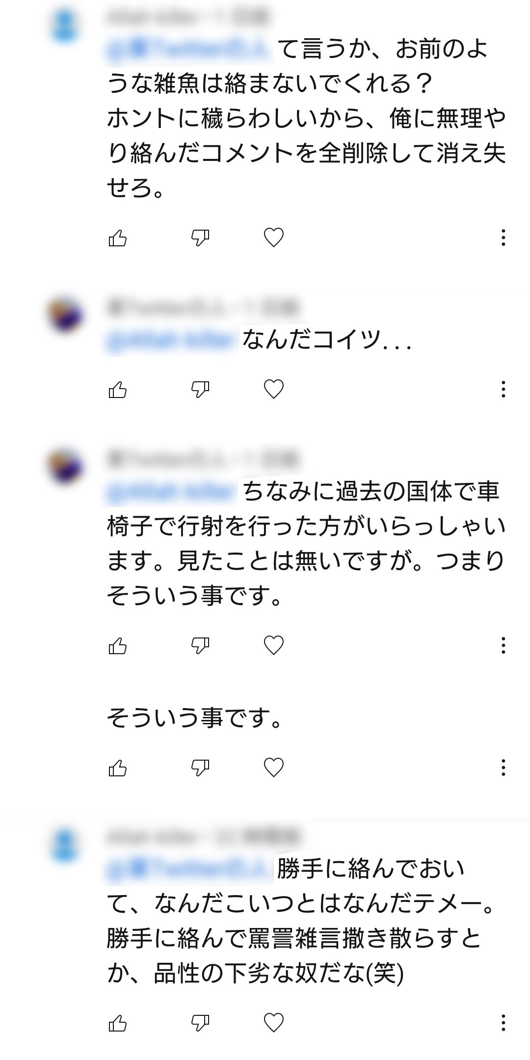 匿名弓道人 Tokumeikyu Twitter