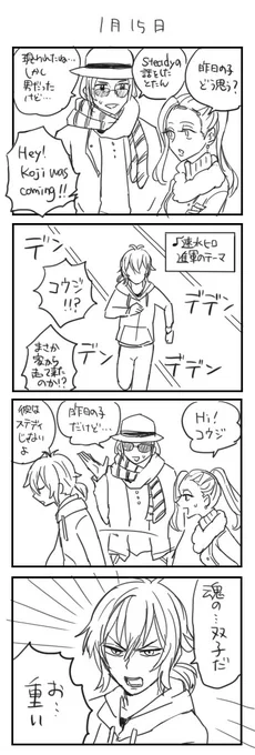 コウジ…!お誕生日おめでとう…!再録…! 