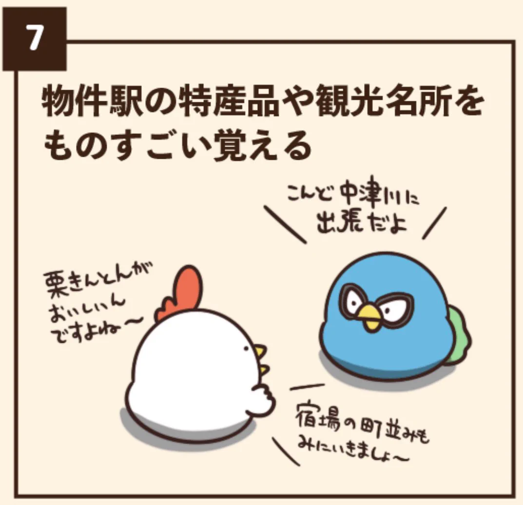 @debu_dori 私は桃鉄で地理を覚えました 