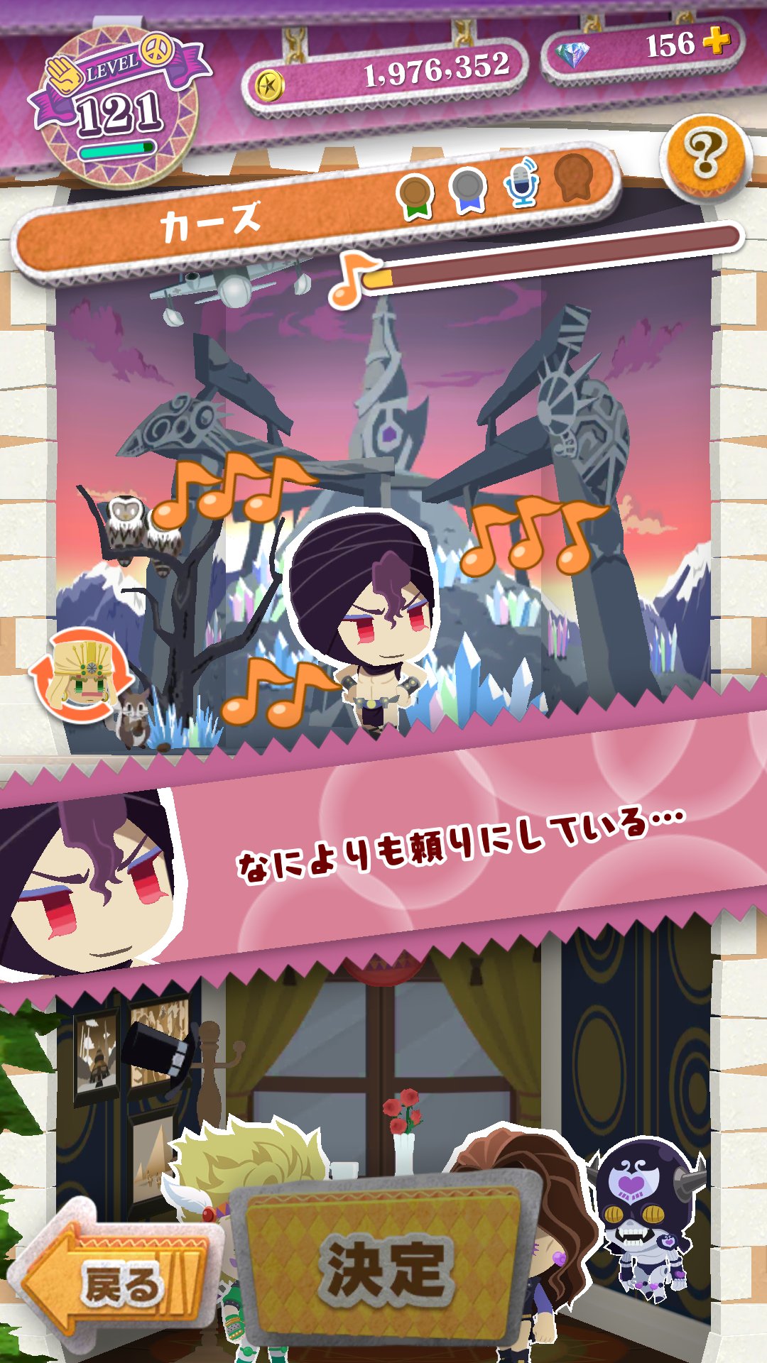 Vivian ゲームとスマホとアニメが友達 ジョジョピタ カーズ様ボイスゲットしました いい声 3 T Co Jpacmkbuid Twitter