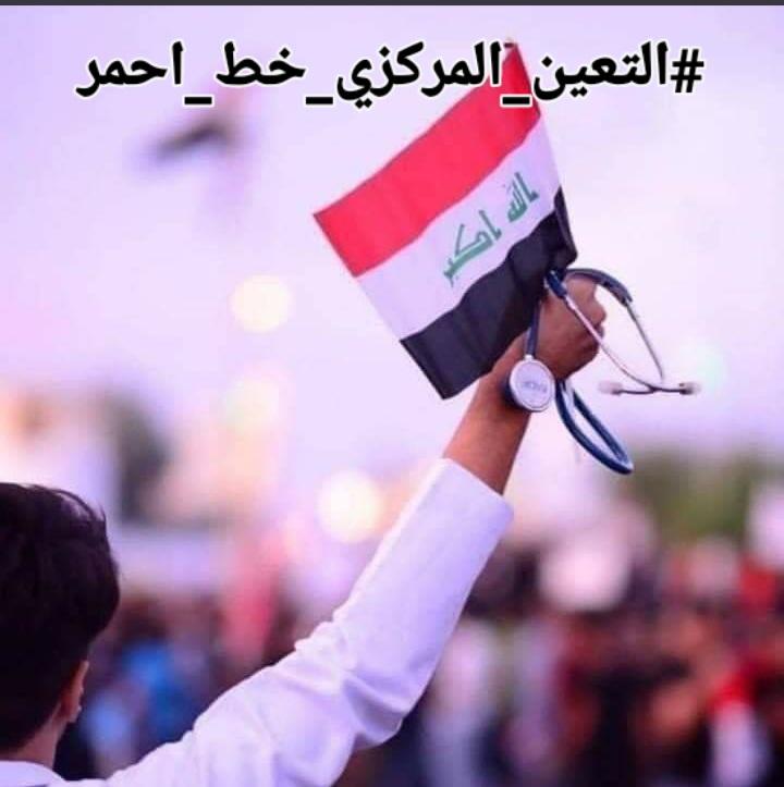 Mohanad_Adnan_'s tweet photo. "أشعر بالحاجة الدّائمة للإعتذار إلى الله" ❤
#التعين_المركزي_خط_احمر https://t.co/BAbg5fhGs0