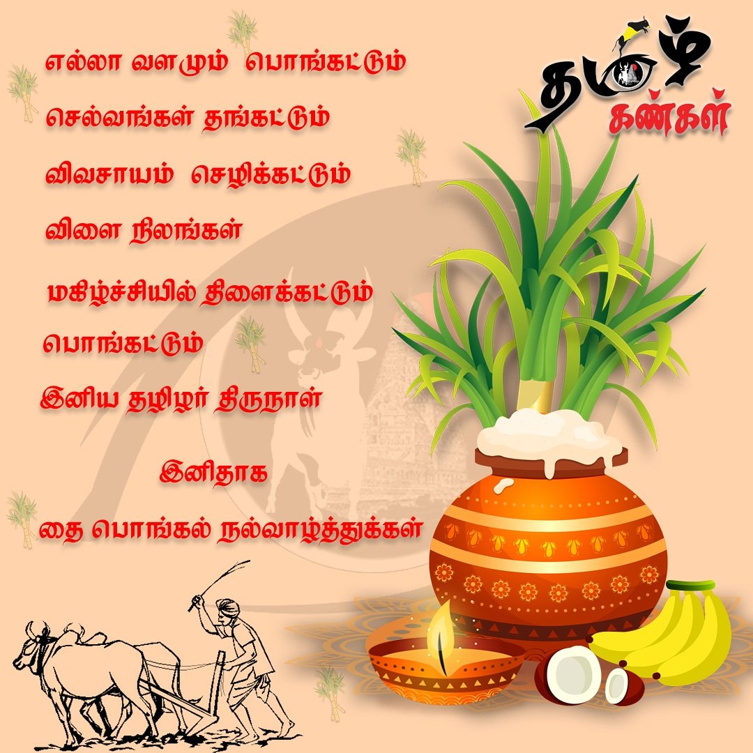 தமிழ் கண்கள் on Twitter: 