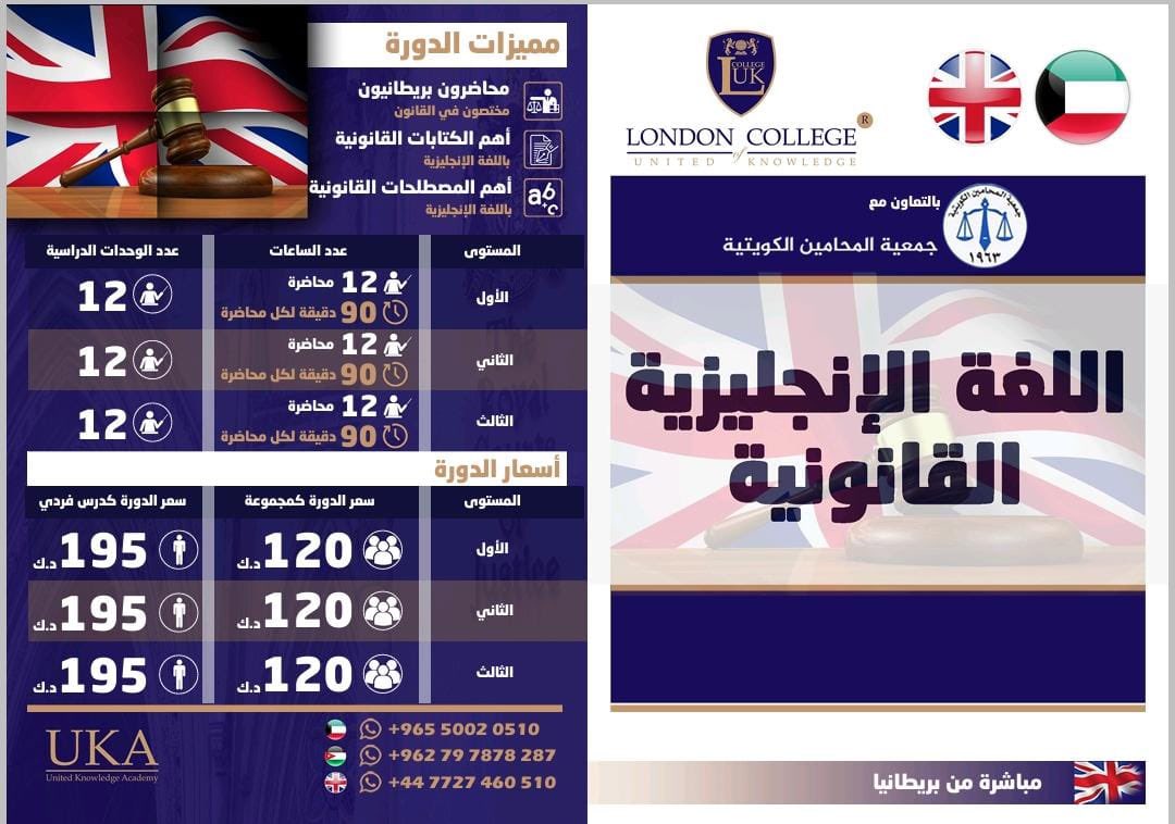 KUWAITILAWYER63 tweet picture