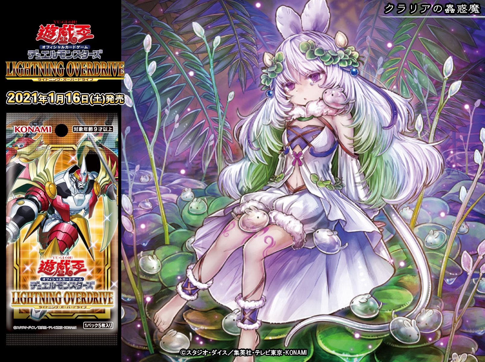 クラリアの蟲惑魔スリーブ70枚 - 遊戯王 クラリアの蟲惑魔スリーブ70枚 - 遊戯王