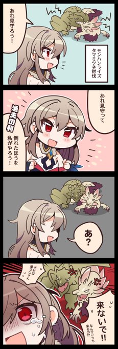 フレンのモンハンのここおもろかった
#フレン見て 