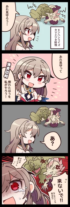 フレンのモンハンのここおもろかった
#フレン見て 