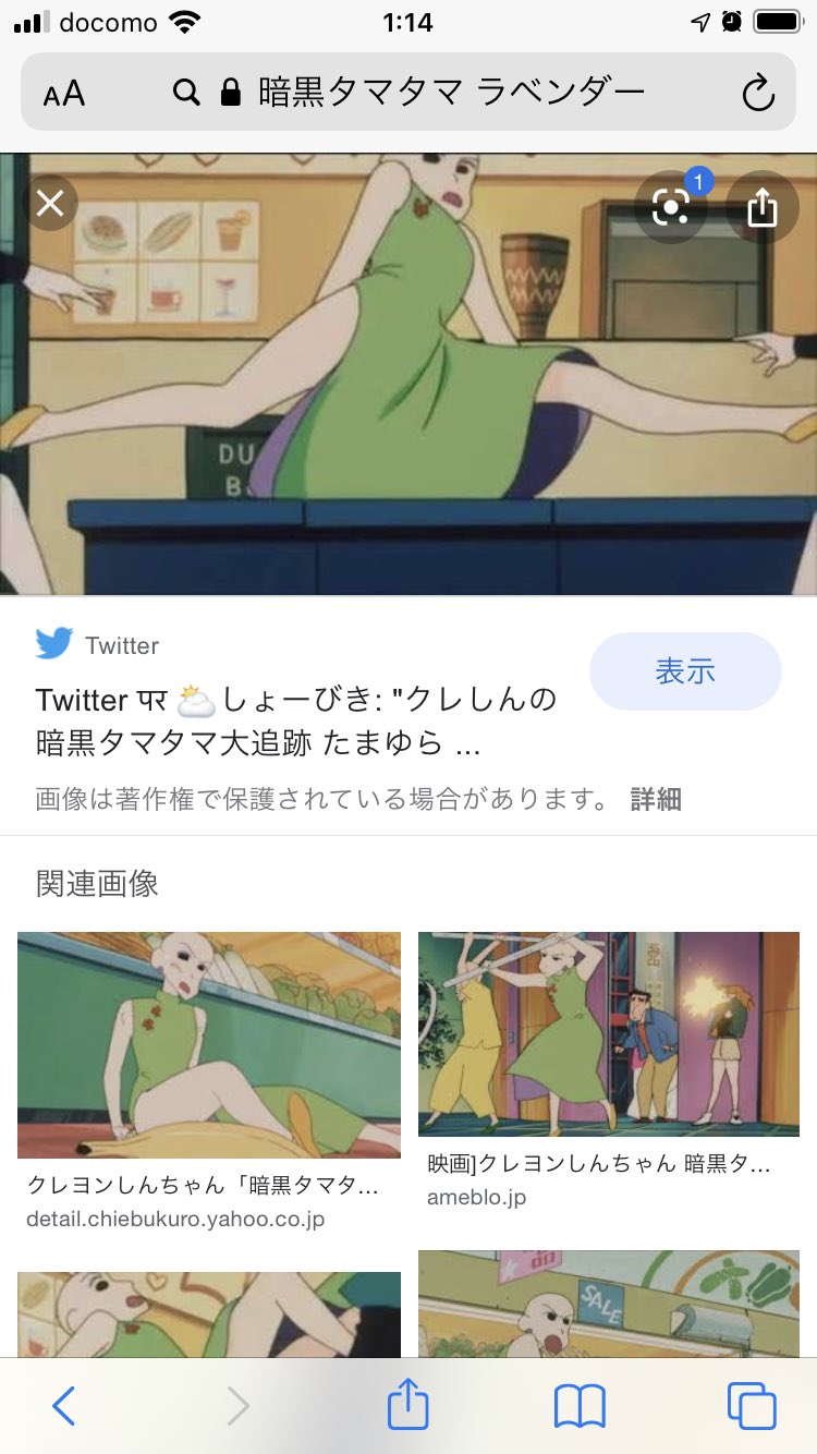 えびぽよ やばい これは推しだわ 映画クレヨンしんちゃん 暗黒タマタマ大追跡にでてくる たまゆらブラザーズ次男ラベンダーが マジで好み過ぎて ཫ ローズおにいたまって呼び方も好き 何より顔が良い そして美脚っっ もうマジで尊い クレしんで1番