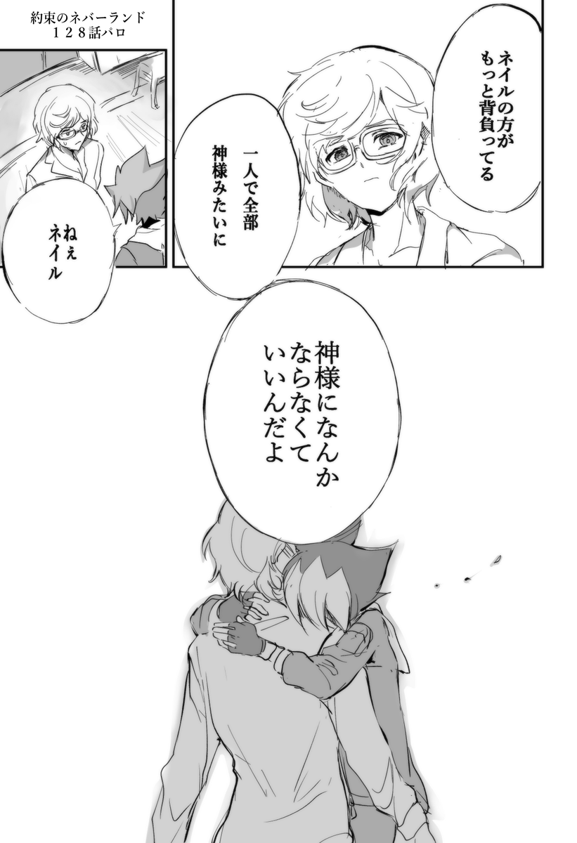 約束してよ/遊我+ネイル 