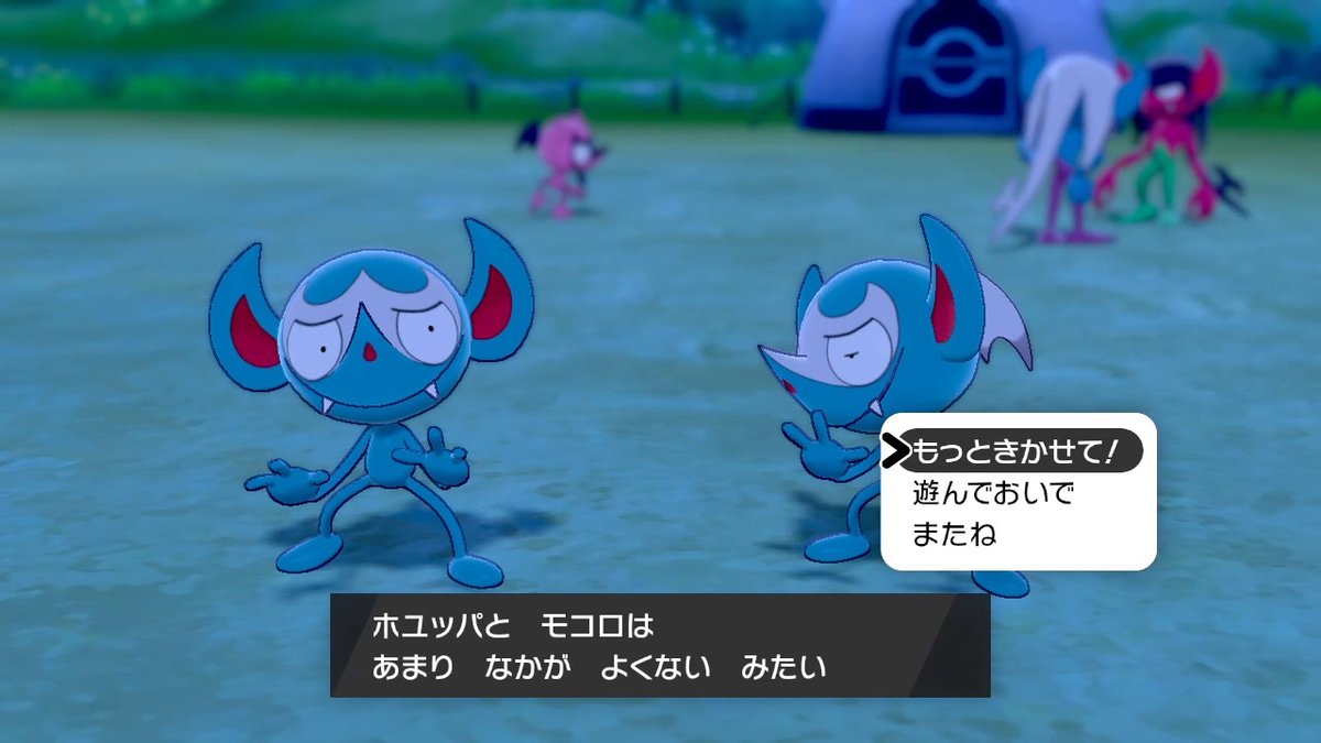 あおい 今日のスクショ ポケモン剣盾 Nintendoswitch