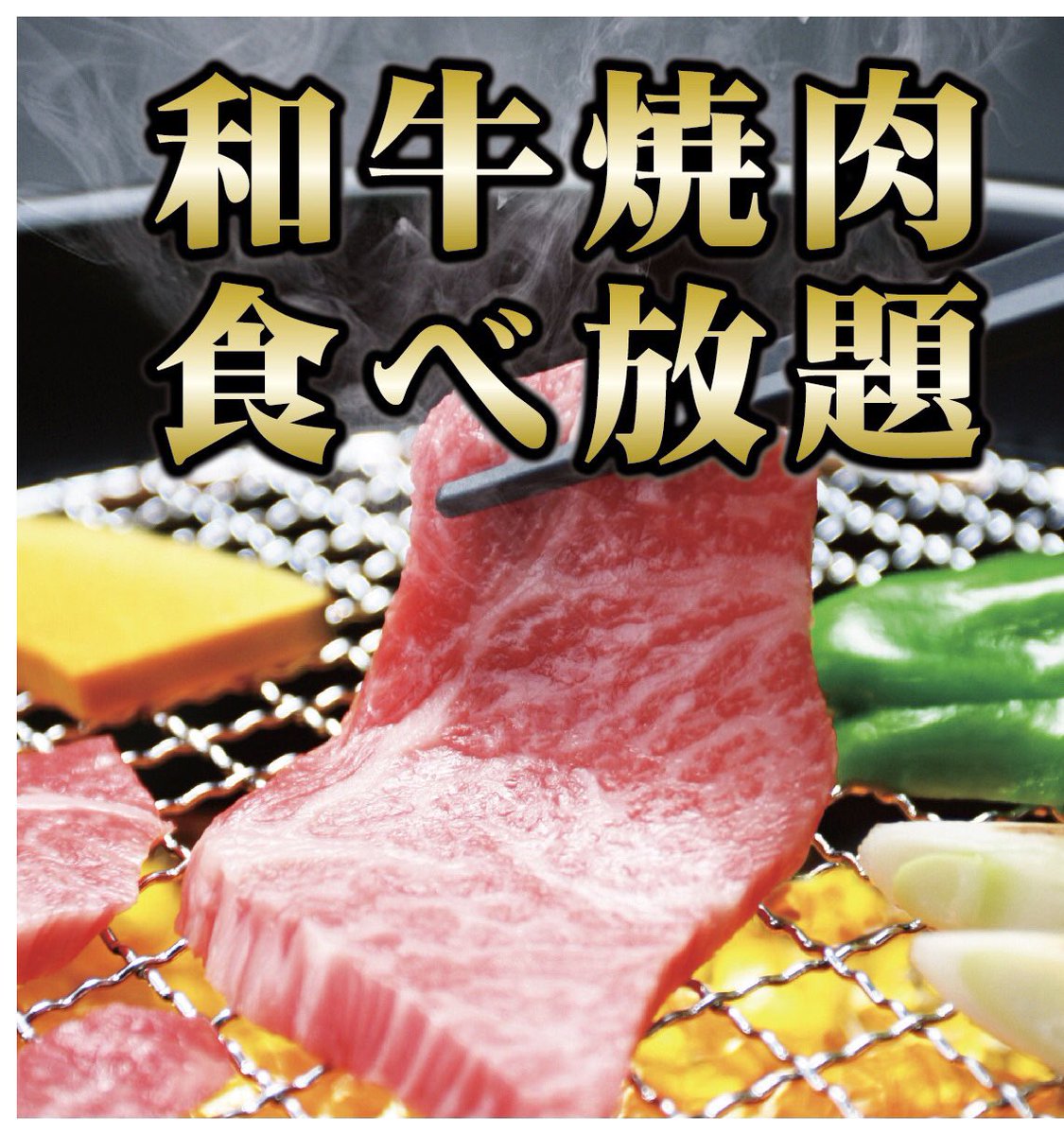 ホルモン食堂5条店 Horumon54 Twitter