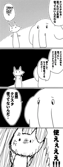 日常漫画
「ちなみにこれもSAIで描きました」
最近SAIの挙動がおかしいから本気でクリスタに移行しようか考えてる 