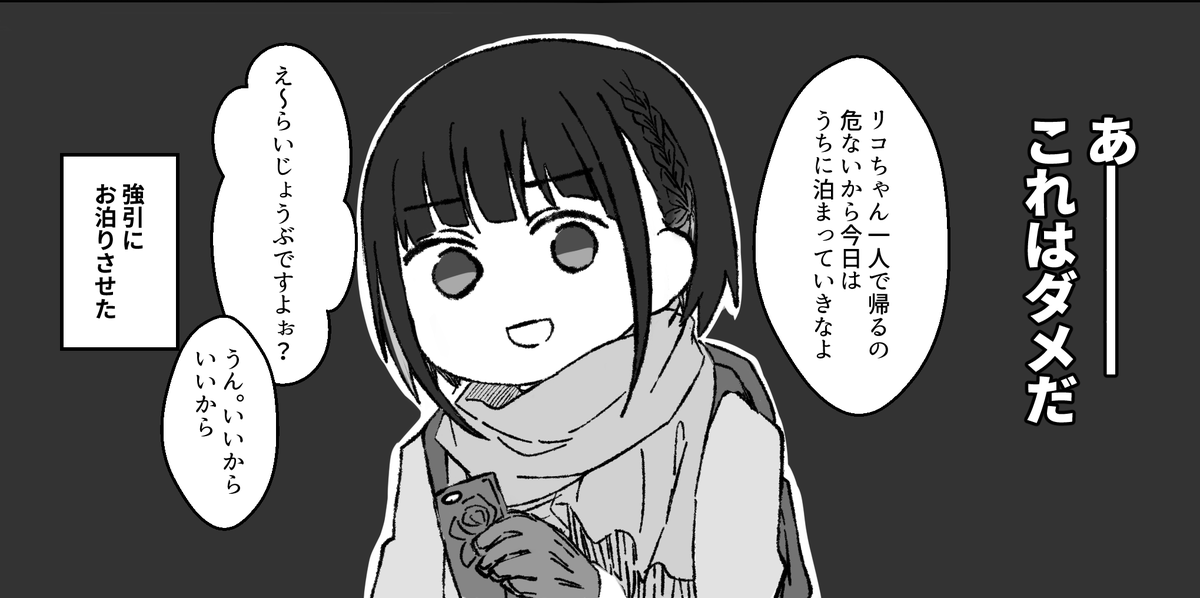 途中 