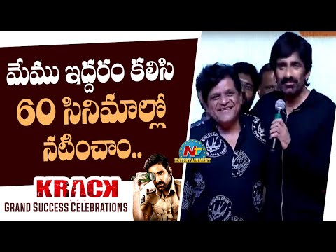 NtvTeluguEnt's tweet photo. #RaviTeja @ Krack Grand Success Celebrations
Watch Video>> https://t.co/EwmS49vMai
@RaviTeja_offl @shrutihaasan #KrackGrandSuccessCelebrationsLIVE #Krack #KrackLive #NTVENT https://t.co/ZwoDiiXIlC
