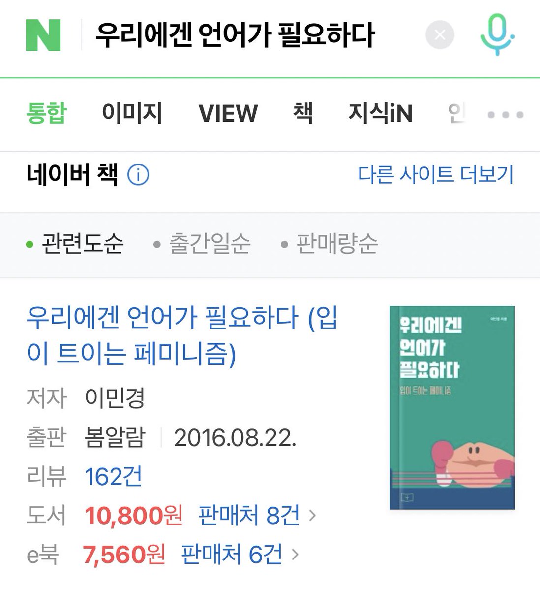 dohyeq's tweet photo. 이 책 샀어효 :) https://t.co/OLpy2epdPn