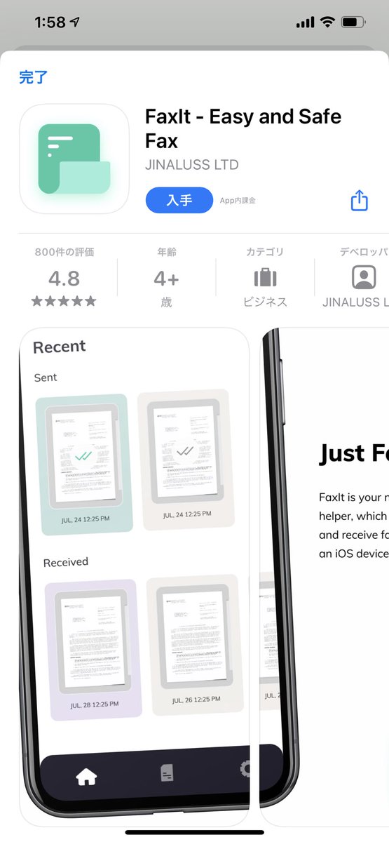 ひでよし さらに Fax It というアプリは 有名なアプリがあります Docomoのmova時代のfax代替アプリ 的なものです しかし これはitではなく Lt エルティー です もう 笑うしかなさげです