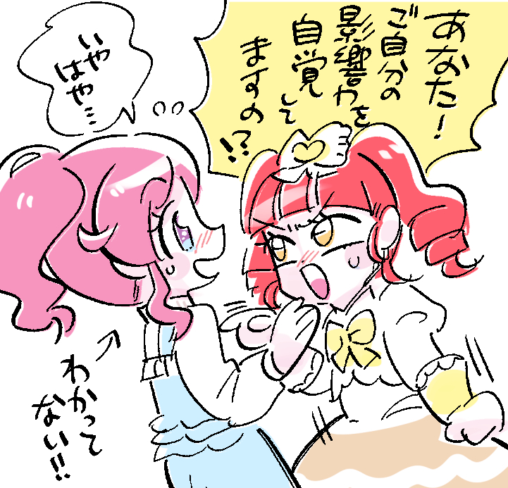 牛だ モーモー 秋おこの漫画