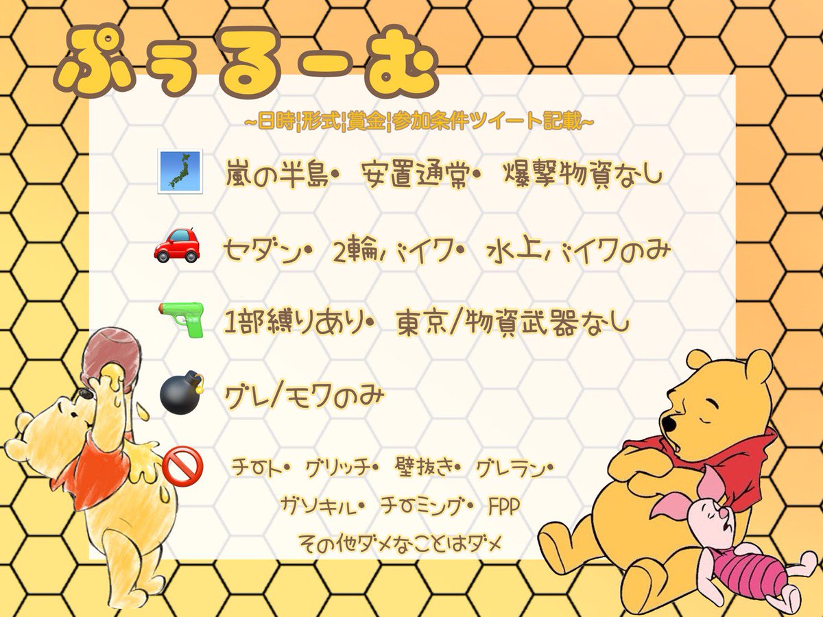 comcom20s's tweet image. 〝 ぷぅるーむ🧸💭 〟
🐻❄️┊︎1月16日 1/16
🐼┊︎22時 22:00
🐑┊︎1500×1 (iTunes)
🐮┊︎#スクワット
🐁┊︎嵐の半島
🕊┊︎条件«リプ欄記載»
🐩┊︎✔︎チーム名
✔︎代表者ID@有無
✔︎🧸🍯〝のみ〟