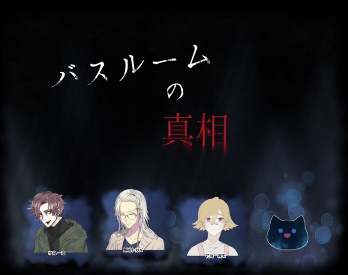 バスルームのtwitterイラスト検索結果