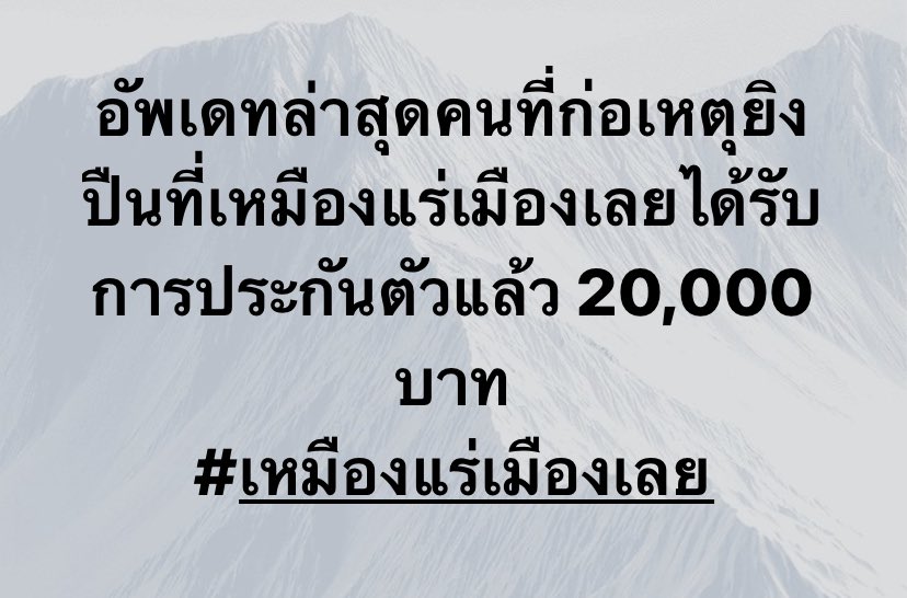 CIIIP #ยกเลิก112 tweet media