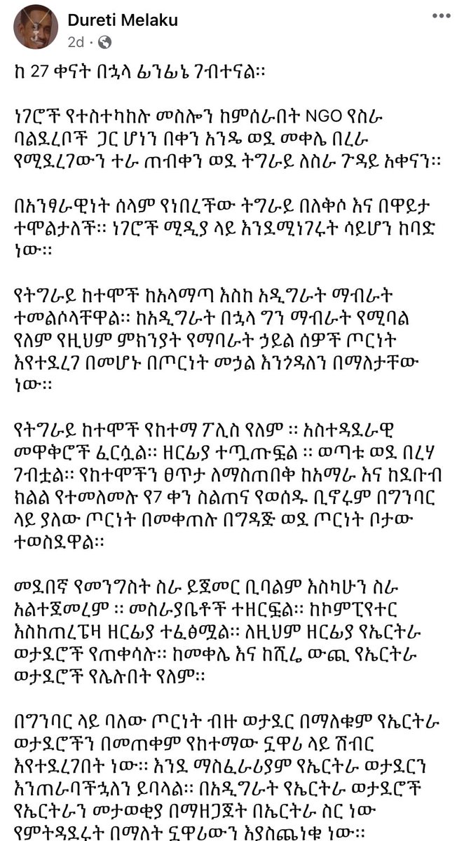 An eyewitness who stayed in Tigray for 27 days as part of her NGO mission describes the dire situation on her FB page (screenshot). I thought it was insightful, & corroborates the stories we've been hearing. Here is the summary:(rough translation with some rearrangement )