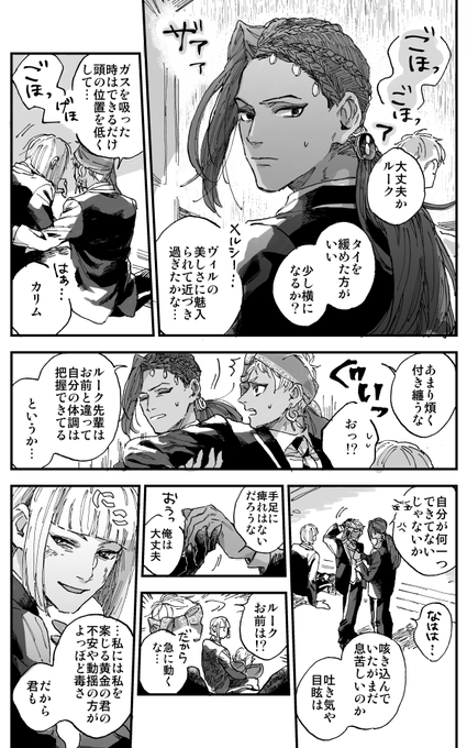 鈍感野郎と言動に全部出ちゃってる野郎の?☀️※5章 