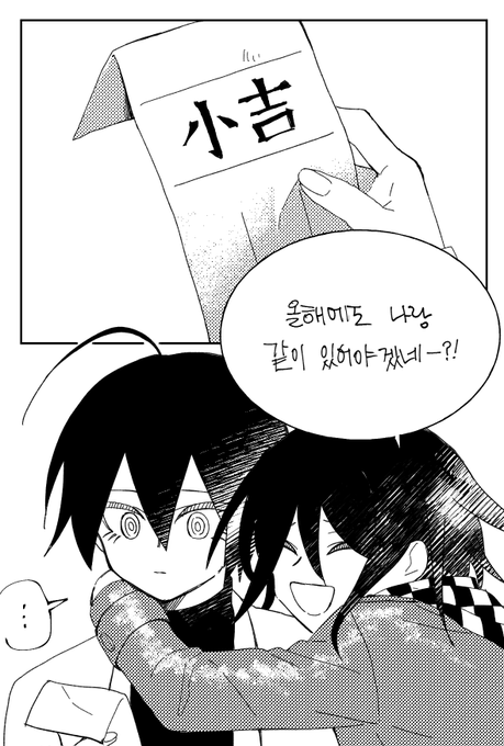 올해도 오마사이,,, 