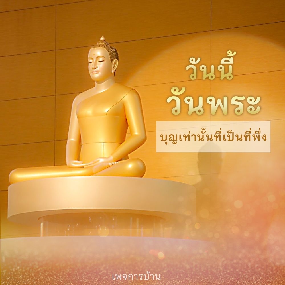 Psanitwong tweet picture
