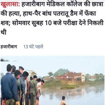 nandiniidnani69's tweet photo. This is heartbreaking💔
#JusticeForPujaBharti https://t.co/urFsEdSGg7