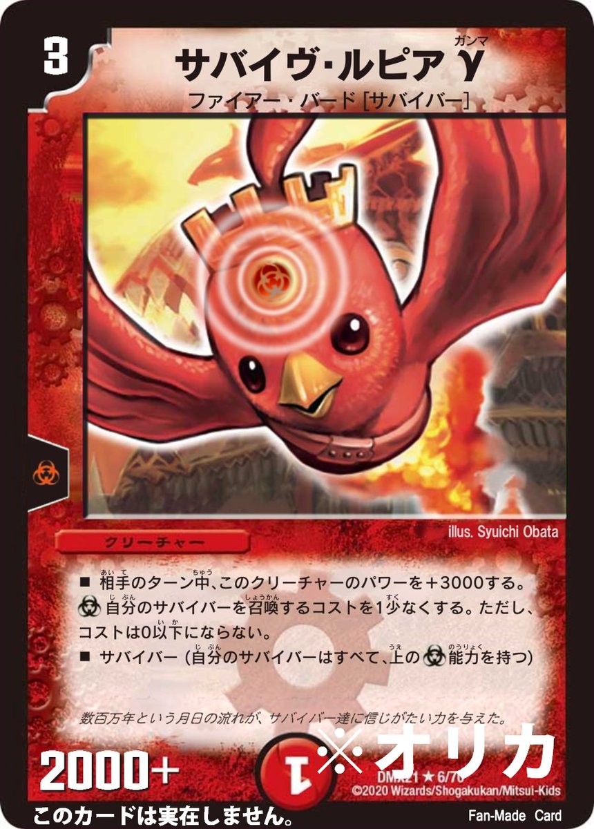 デュエマ サバイバー8種セット デュエマ サバイバー8種セット