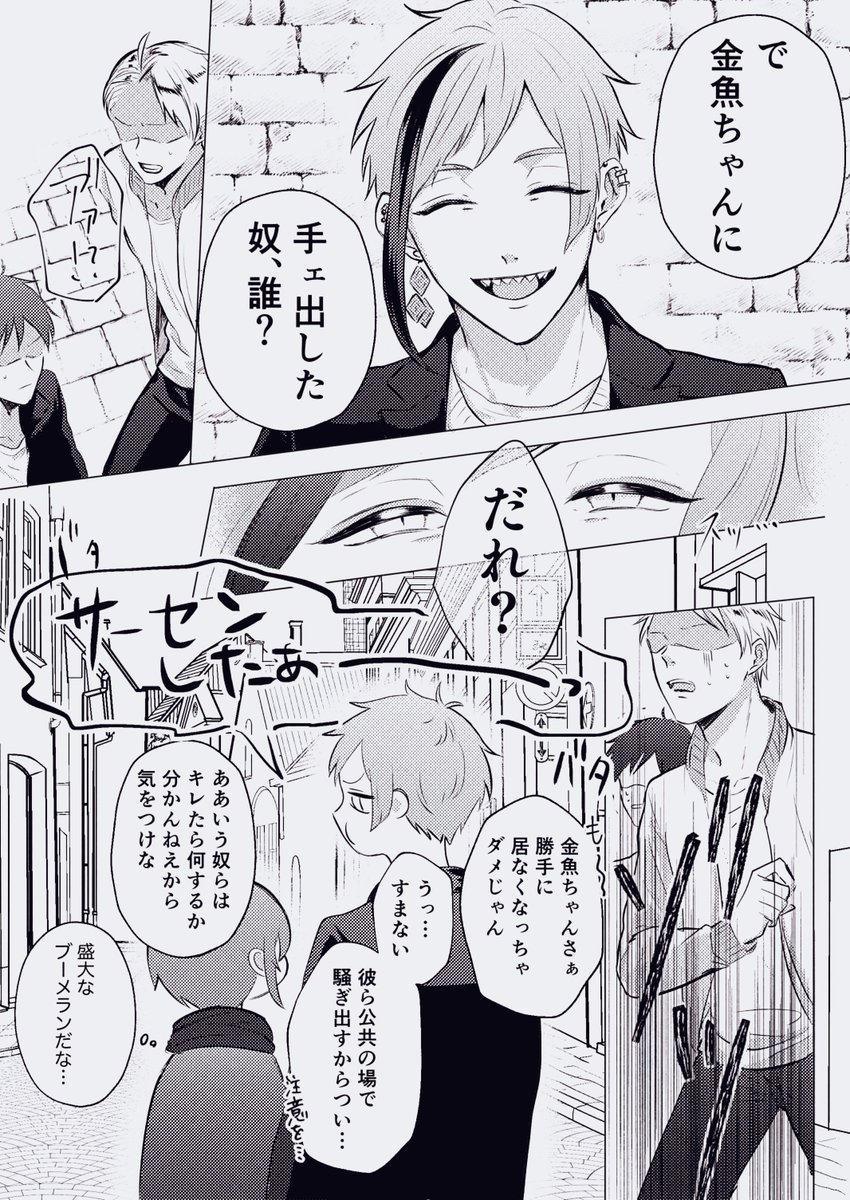 デート中にモブに絡まれるフロリド 