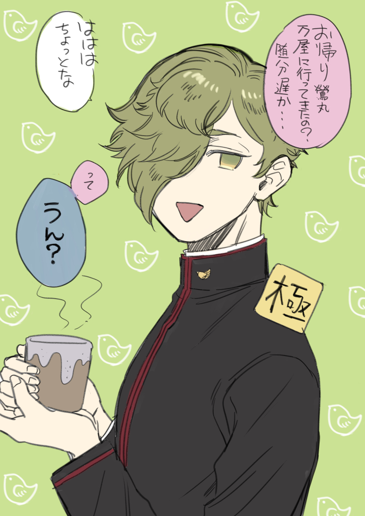 Twitter 上的 マユム 鶯丸極 完 運営様 遅くまで修正等お疲れ様です T Co 1gc9ln9vad Twitter