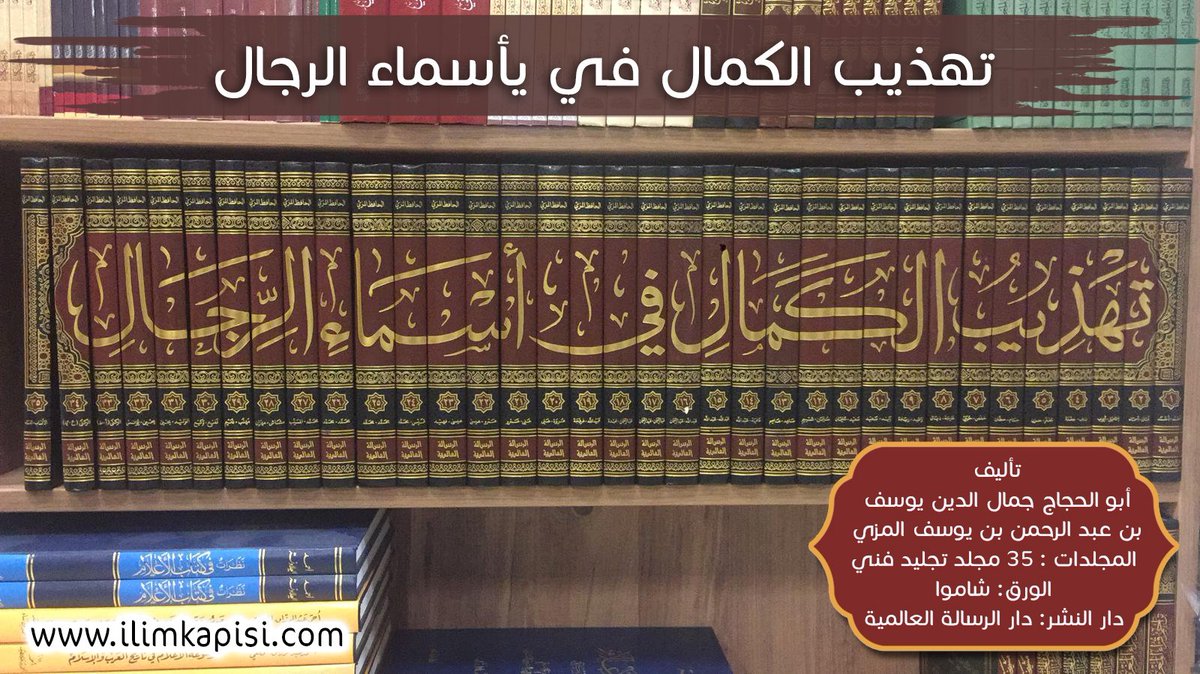 Ilim Kapisi Kitabevi On Twitter Https T Co 3fsmnsm7qk تهذيب الكمال في أسماء الرجال هو كتاب في علم الرجال ألفه الحافظ جمال الدين أبو الحجاج المزي وقد قام فيه بتهذيب وتنقيح وزيادة على كتاب الكمال